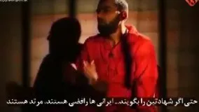 نظر یک داعشی در مورد ایرانی ها!!!