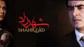 اتفاقات جدید در فصل دوم سریال شهرزاد