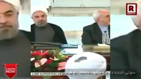 سوتی خنده دار در حضور روحانی و ظریف خخخ خوب حالشو میگیرن - YouTube