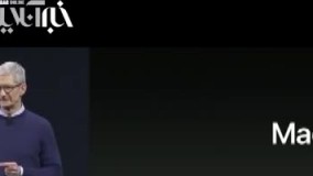 رونمایی از 8 محصول اپل