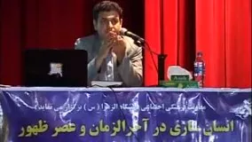 سخنرانی استاد رایفی پور. زن، حجاب و فمینیزم