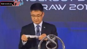 مراسم قرعه کشی مرحله یک چهارم نهایی لیگ قهرمانان آسیا