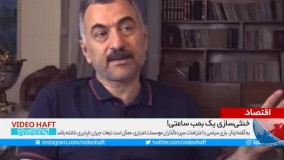 خنثی‌سازی یک بمب ساعتی!