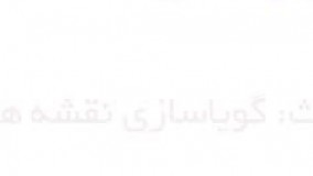 اورژانس ArcGIS جلسه 22