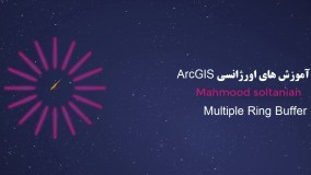 اورژانس ArcGIS جلسه 34