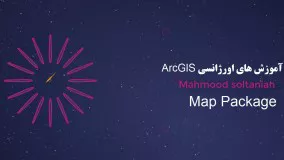 اورژانس ArcGIS جلسه 29