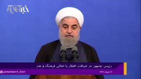 واکنش رییس‌جمهور به حمله تروریستی تهران در ضیافت افطار با اهالی فرهنگ و هنر