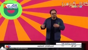 خنده‌دار ترین قسمت برنامه خندوانه