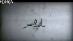 دعوت مهران مدیرى از مردم ،براى دیدن فیلم "ساعت ٥ عصر " در سینما