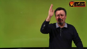 تدریس بی نظیر ادبیات با استاد منتظری 02166028126