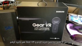 جعبه گشایی Samsung Gear VR with Controller با زیرنویس فارسی اسمارت مال