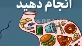 5 کاری که نباید بعد از خوردن غذا انجام دهید