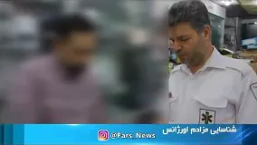 لحظه غافلگیر کردن مردی که روزی 170 بار مزاحم اورژانس می‌شد