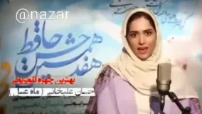 نامزدهای بهترین چهره تلویزیونی هفدهمین جشن حافظ اعلام شدند