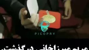 مریم میرزاخانی که بود