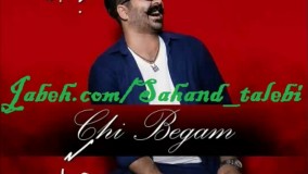 بهنام بانی - چی بگم 