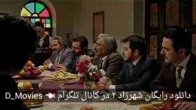 نحوه دانلود رایگان قسمت 4 شهرزاد فصل 2