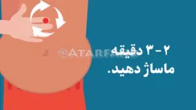 چطور بسرعت نفخ شکم رو از بین ببریم؟   شکمتون بعد از خوردن غذا نفخ می کنه؟ اول به این نکاتی که میگیم خوب دقت کنید و بعد این تمرین خیلی خوب رو انجام بدید