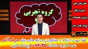 دینی حرف آخر02166028126