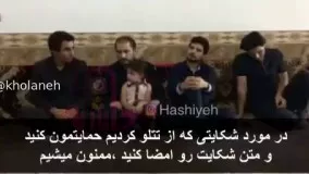 پدر آتنا اصلانی دیروز از تتلو بدلیل توهین هایی که این چند وقت اخیر به خانواده‌اش و دخترش کرده شکایت کرد