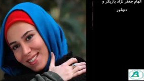 الهام جعفر نژاد