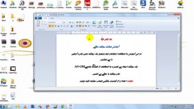 آموزش ساخت پوشه مخفی