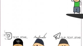 شمالیا بیان وسط 