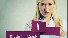  ده عادتی که آدم‌های دوست‌داشتنی دارند