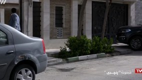 دانلود سریال پنچری قسمت 17