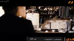 فیلم سینمایی ذهن سفید بادوبله فارسی