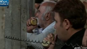 سریال پنچری - 2