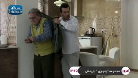 سریال پنچری - 6