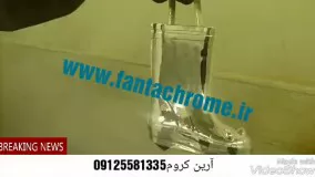 ابکاری -آبکاری پلاستیک -کروم02633416920