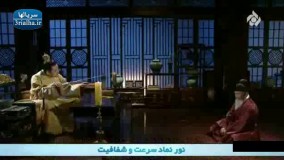 افسانه سامبونگ - 25