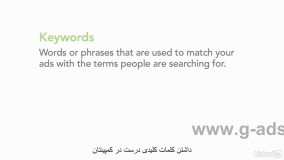  #15 کلمات کلیدی چگونه کار می کنند؟