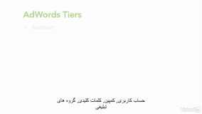  #6 معرفی کامل ساختار گوگل ادوردز