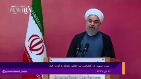  روحانی: حفظ محیط زیست برای سلامت، توسعه و جلوگیری از مهاجرت های بی رویه ضروری است