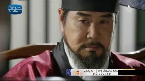 افسانه سامبونگ - 12