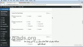  #10 پیکربندی سایر تنظیمات عمومی