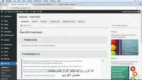  #23 افزودن سایت به گوگل وبمستر تولز با افزونه Yoast SEO