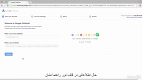 #12 راهنمای کامل ایجاد اکانت گوگل ادوردز