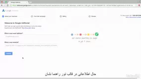  #12 راهنمای کامل ایجاد اکانت گوگل ادوردز