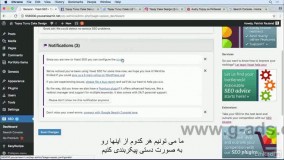  #17 مرور اجمالی و تنظیمات اولیه افزونه یواست