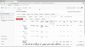  #13 آشنایی کلی با رابط کاربری گوگل ادوردز