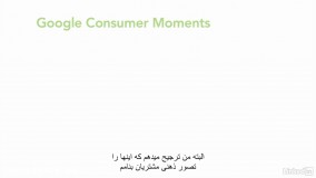  #3 با تبلیغات در گوگل ادوردز آشنا شوید