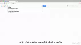  #16 استفاده از Google Keyword Planner