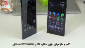 بررسی گوشی  Xperia L1 با زیرنویس فارسی اسمارت  مال