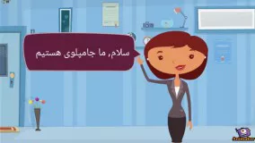 ویدیوی معرفی استارتاپ جامپلوی