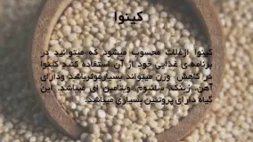 چربیسوز با غذا