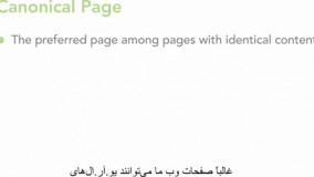  #21 کار با آدرس های اینترنتی بهینه شده